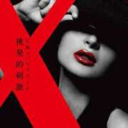 ヒメ日記 2024/12/30 03:27 投稿 まい ご近所物語