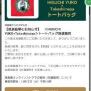 ヒメ日記 2025/11/30 11:35 投稿 ことり 洗練された極上ガール！ ウエスト・コム