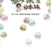 ヒメ日記 2026/02/11 00:45 投稿 ことり 洗練された極上ガール！ ウエスト・コム