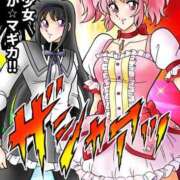 ヒメ日記 2026/04/18 21:55 投稿 ことり 洗練された極上ガール！ ウエスト・コム