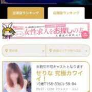 ヒメ日記 2025/05/23 06:56 投稿 せりな 究極カワイイ！ ウエスト・コム