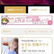ヒメ日記 2026/04/23 10:55 投稿 せりな 究極カワイイ！ ウエスト・コム