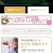 ヒメ日記 2026/06/09 14:21 投稿 せりな 究極カワイイ！ ウエスト・コム
