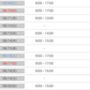 ヒメ日記 2025/08/08 08:52 投稿 りおん 極上サービス◎！！ ウエスト・コム