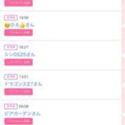 ヒメ日記 2025/12/20 09:05 投稿 りおん 極上サービス◎！！ ウエスト・コム