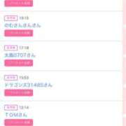 ヒメ日記 2026/01/05 16:55 投稿 りおん 極上サービス◎！！ ウエスト・コム