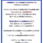 ヒメ日記 2026/05/28 21:25 投稿 りおん 極上サービス◎！！ ウエスト・コム