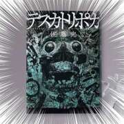ヒメ日記 2025/07/22 23:34 投稿 美澄　はるか 魅惑の官能アロマエステ　Eureka！八王子 ～エウレカ！～