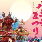 ヒメ日記 2025/07/23 14:56 投稿 美澄　はるか 魅惑の官能アロマエステ　Eureka！八王子 ～エウレカ！～