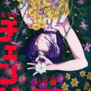 ヒメ日記 2025/08/19 20:31 投稿 美澄　はるか 魅惑の官能アロマエステ　Eureka！八王子 ～エウレカ！～