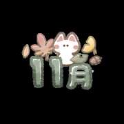 ヒメ日記 2025/11/29 23:15 投稿 美澄　はるか 魅惑の官能アロマエステ　Eureka！八王子 ～エウレカ！～