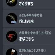 ヒメ日記 2025/11/30 00:40 投稿 美澄　はるか 魅惑の官能アロマエステ　Eureka！八王子 ～エウレカ！～