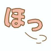 ヒメ日記 2025/12/05 18:04 投稿 美澄　はるか 魅惑の官能アロマエステ　Eureka！八王子 ～エウレカ！～