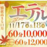 ヒメ日記 2023/11/17 14:01 投稿 広瀬　ゆゆ エテルナ京都