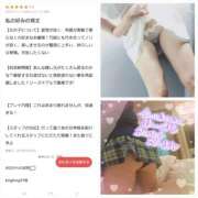 ヒメ日記 2025/01/25 12:23 投稿 ももか 奥鉄オクテツ東京店（デリヘル市場）