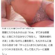 ヒメ日記 2026/03/31 22:13 投稿 ももか 奥鉄オクテツ東京店（デリヘル市場）