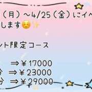 ヒメ日記 2025/04/20 19:08 投稿 川菜（かわな） 女々艶 厚木店