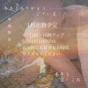 ヒメ日記 2024/12/30 22:20 投稿 さな 奥鉄オクテツ東京店（デリヘル市場）