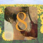 ヒメ日記 2025/08/11 09:40 投稿 さな 奥鉄オクテツ東京店（デリヘル市場）