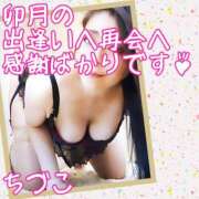 ヒメ日記 2026/04/30 19:23 投稿 ちづこ 奥鉄オクテツ東京店（デリヘル市場）