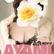 ヒメ日記 2025/01/20 16:37 投稿 あやみ 奥鉄オクテツ東京店（デリヘル市場）