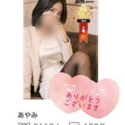 ヒメ日記 2025/08/03 11:43 投稿 あやみ 奥鉄オクテツ東京店（デリヘル市場）