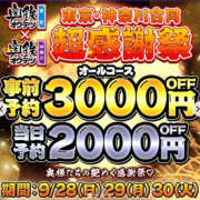 ヒメ日記 2025/09/28 11:35 投稿 あやみ 奥鉄オクテツ東京店（デリヘル市場）