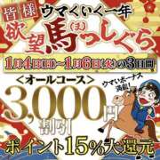 ヒメ日記 2026/01/06 15:13 投稿 あやみ 奥鉄オクテツ東京店（デリヘル市場）