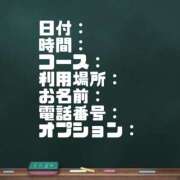 ヒメ日記 2024/10/22 07:40 投稿 えみる 五反田サンキュー