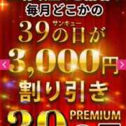 ヒメ日記 2025/01/23 10:52 投稿 えみる 五反田サンキュー