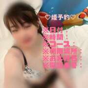 ヒメ日記 2025/03/17 12:20 投稿 えみる 五反田サンキュー