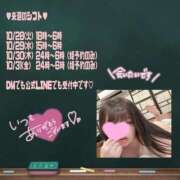 ヒメ日記 2025/10/21 16:49 投稿 えみる 五反田サンキュー