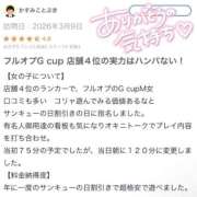 ヒメ日記 2026/03/09 17:49 投稿 えみる 五反田サンキュー