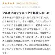 えみる 【お礼写メ日記】 五反田サンキュー