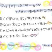 ヒメ日記 2024/01/05 09:50 投稿 ゆら リアル 梅田店