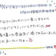 ヒメ日記 2024/01/05 09:59 投稿 ゆら リアル 梅田店