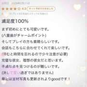 ヒメ日記 2024/03/05 09:25 投稿 あいな 素人系イメージSOAP 彼女感 宇都宮本館