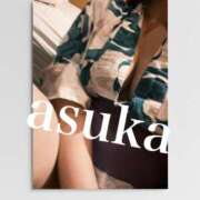 ヒメ日記 2026/05/14 20:15 投稿 あすか姫 螢