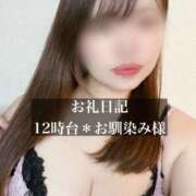 ヒメ日記 2025/03/21 13:57 投稿 ジュリ ドMな奥さん 十三店