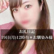 ヒメ日記 2025/05/21 15:37 投稿 ジュリ ドMな奥さん 十三店