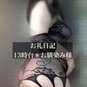 ヒメ日記 2025/11/03 15:52 投稿 ジュリ ドMな奥さん 十三店