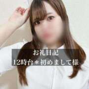 ヒメ日記 2025/11/12 17:42 投稿 ジュリ ドMな奥さん 十三店