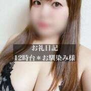 ヒメ日記 2025/11/30 14:21 投稿 ジュリ ドMな奥さん 十三店