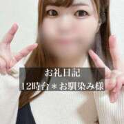 ヒメ日記 2025/12/06 16:12 投稿 ジュリ ドMな奥さん 十三店