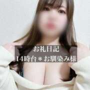 ヒメ日記 2026/01/17 17:29 投稿 ジュリ ドMな奥さん 十三店