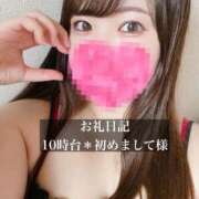 ヒメ日記 2026/10/06 14:13 投稿 ジュリ ドMな奥さん 十三店