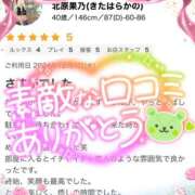 ヒメ日記 2024/12/14 00:24 投稿 北原果乃(きたはらかの) 姫路マダム大奥