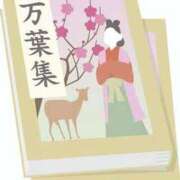 ヒメ日記 2025/01/13 21:01 投稿 れいか 奥鉄オクテツ東京店（デリヘル市場）