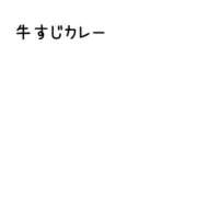 ヒメ日記 2023/10/29 12:03 投稿 ことみ アバンチュール