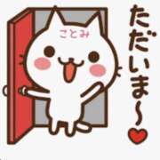 ヒメ日記 2025/03/21 20:12 投稿 ことみ アバンチュール（難波）